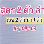 เลข2ตัวล่างคือ
